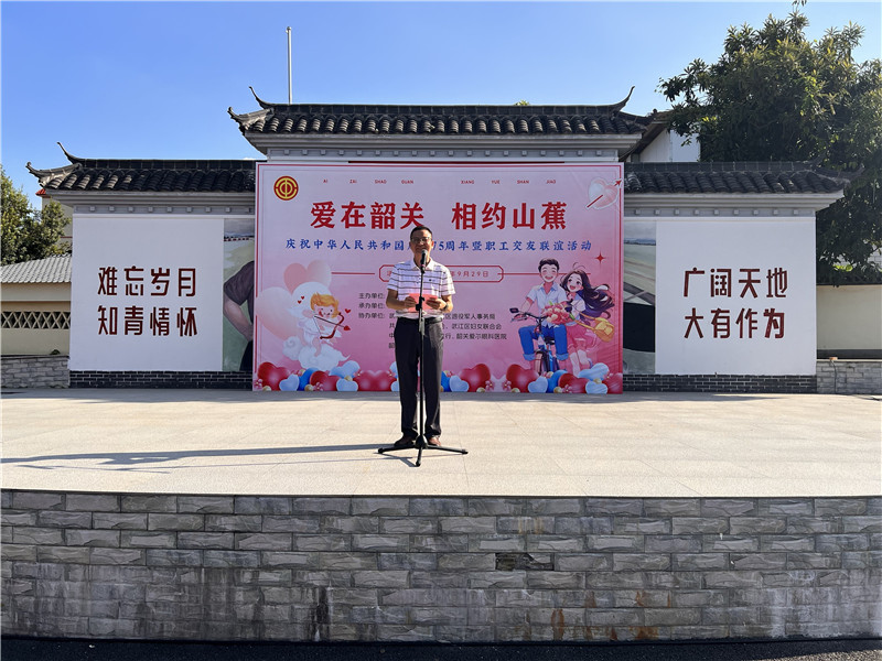 武江区人大常委会副主任、区总工会主席谭木初致辞.jpg