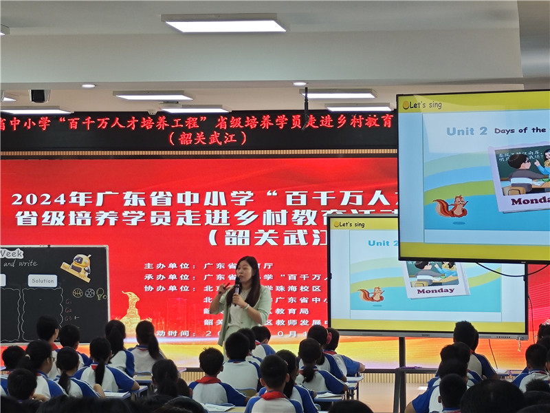 2024年广东省中小学“百千万人才培养工程”省级培养学员走进武江送教照片2.jpg