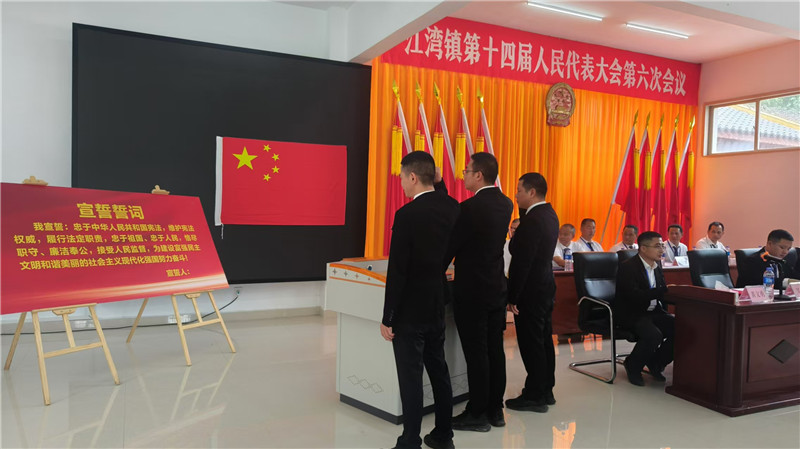 就职宣誓.jpg