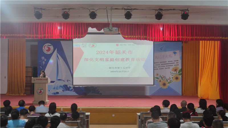 讲座致辞.jpg