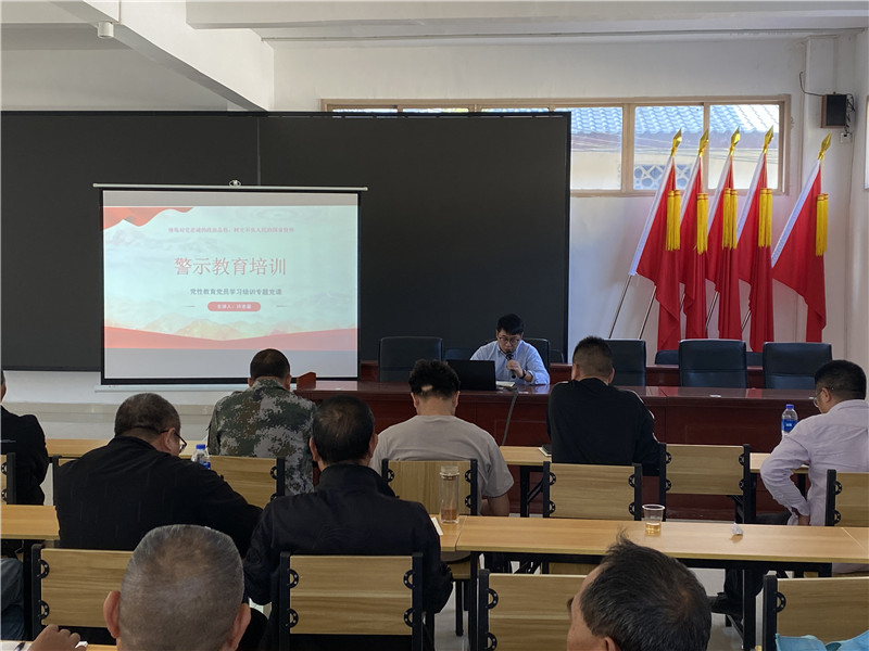 对村民小组长进行警示教育培训.jpg