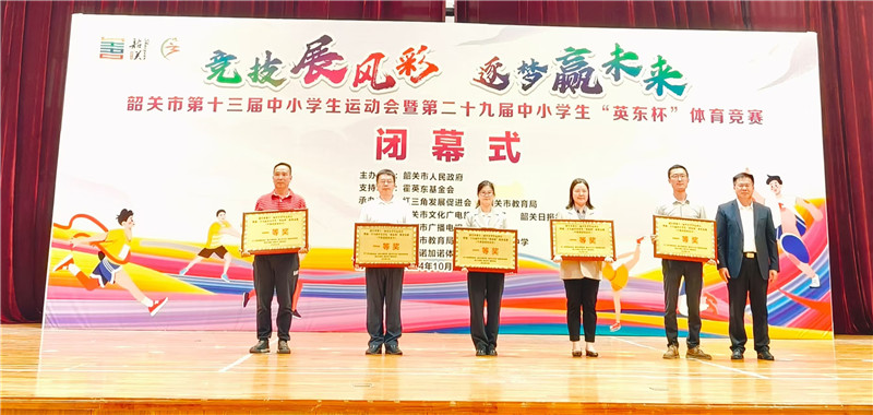 团体总分一等奖颁奖现场.jpg