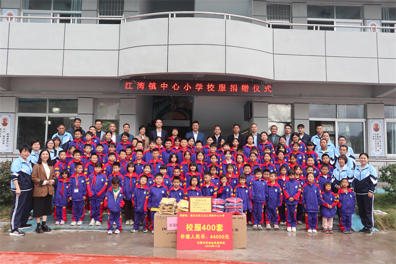 参会嘉宾与江湾镇中心小学全体师生留影.jpg