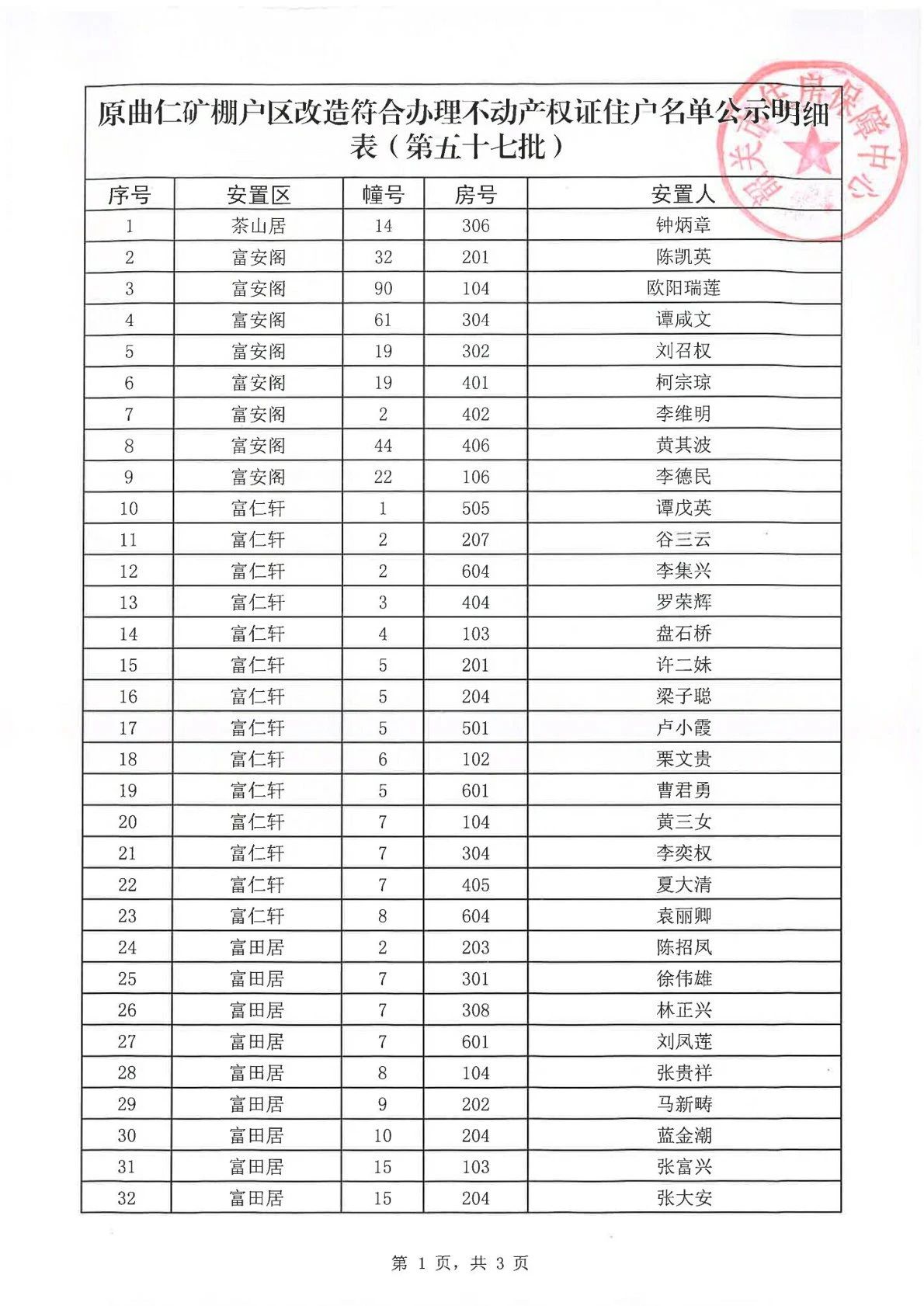 微信图片_20241125103659.jpg