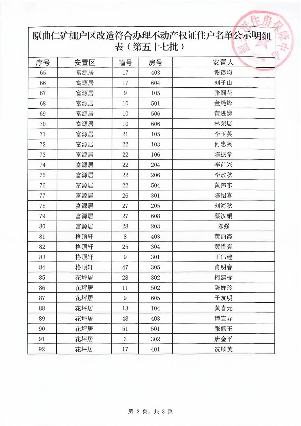 微信图片_20241125103708.jpg