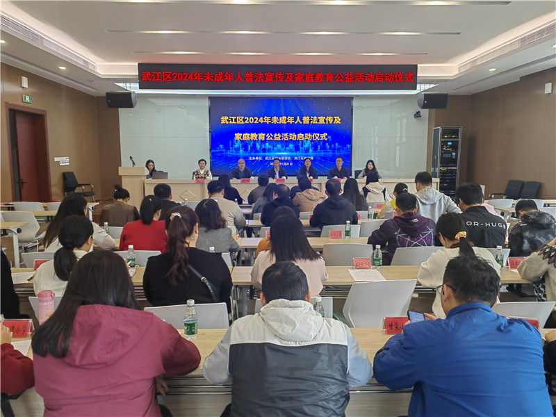武江区2024年未成年人普法宣传及家庭教育公益活动启动仪式现场。.jpg