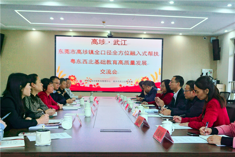 联席会议现场.jpg