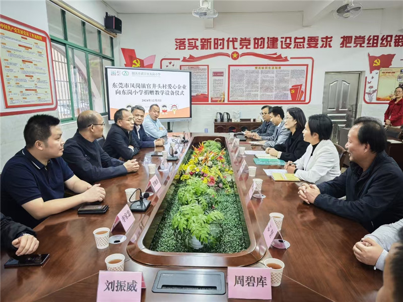 捐赠仪式现场.jpg