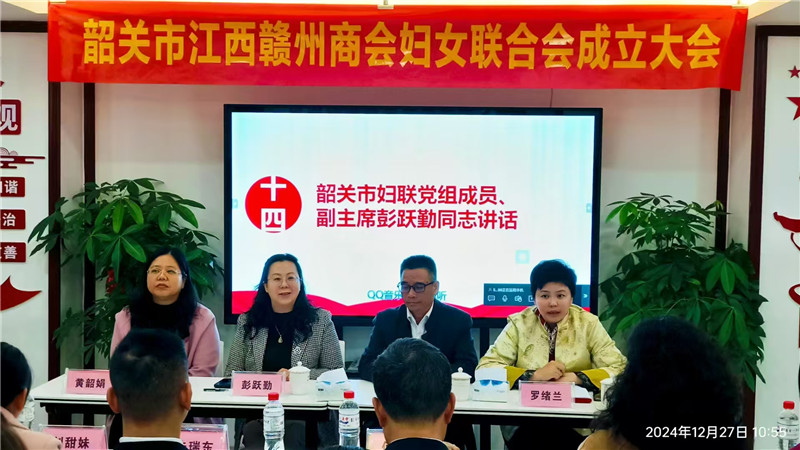 商会妇联成立现场.jpg