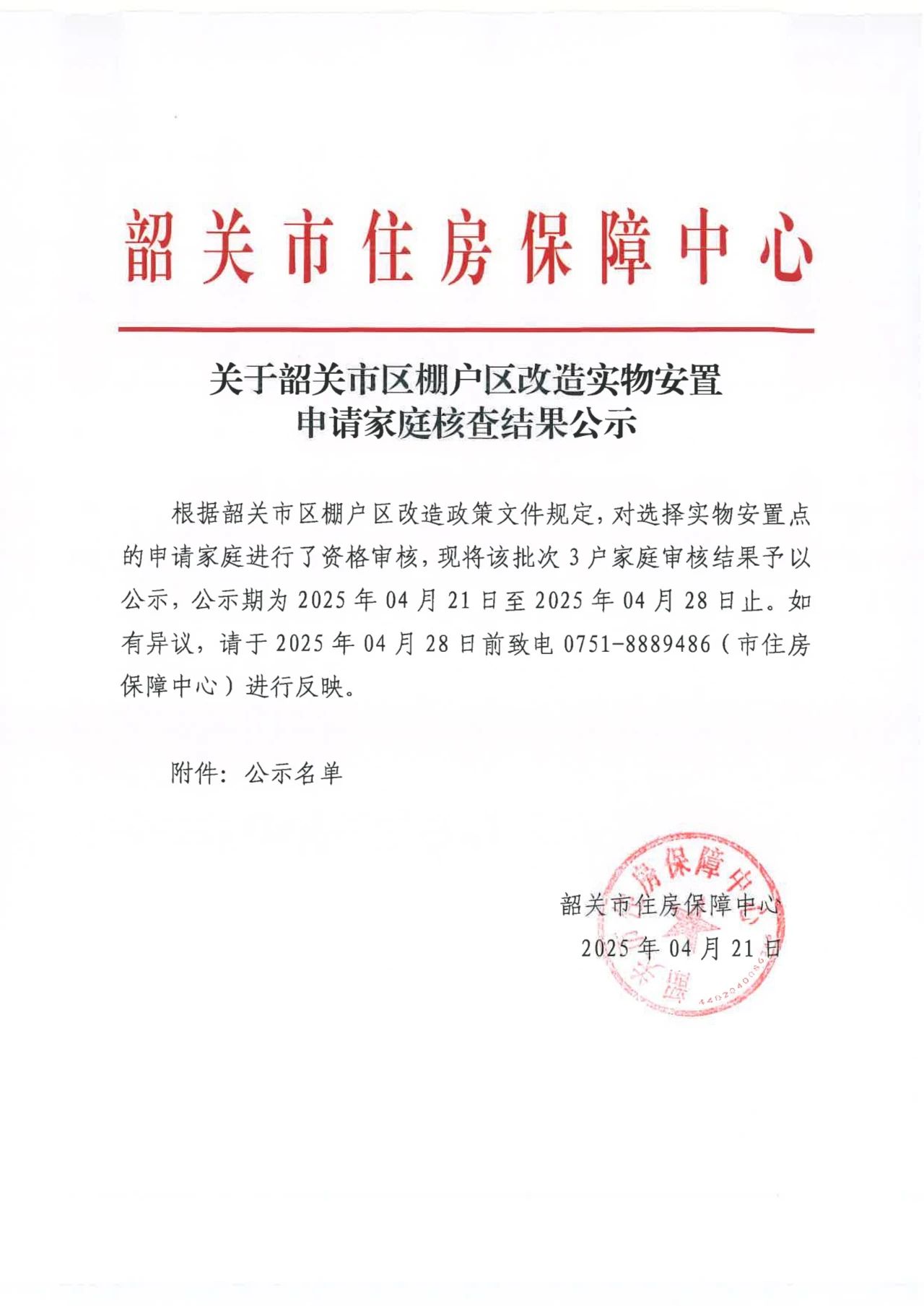 微信图片_20250506112053.jpg