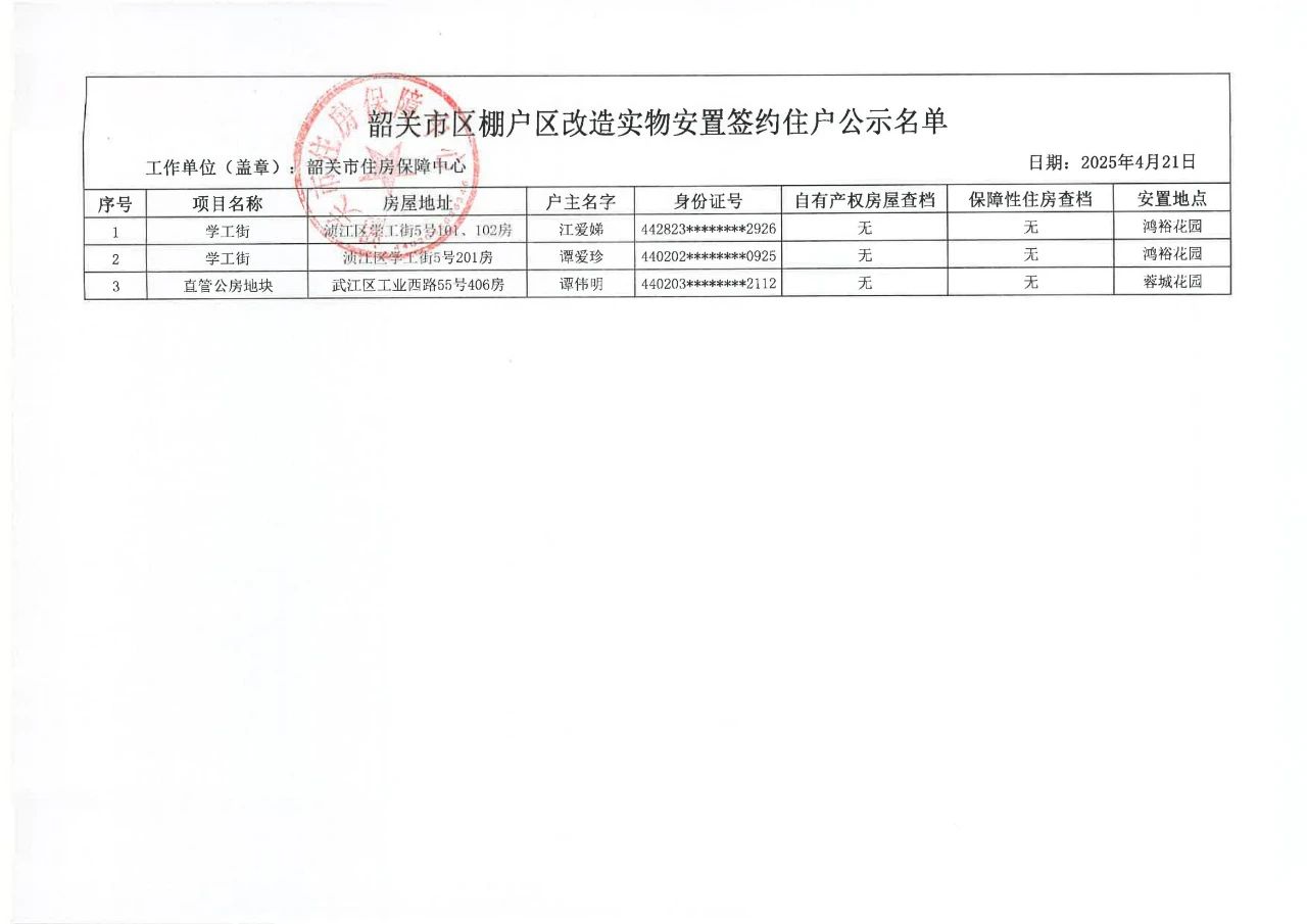 微信图片_20250506112057.jpg