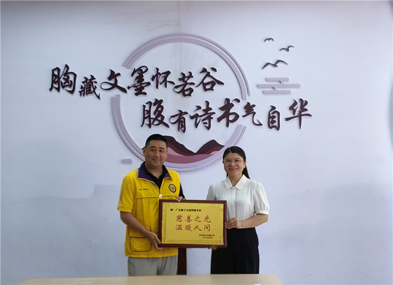 朝阳小学给广东省狮子会韶州服务队回赠牌匾.jpg