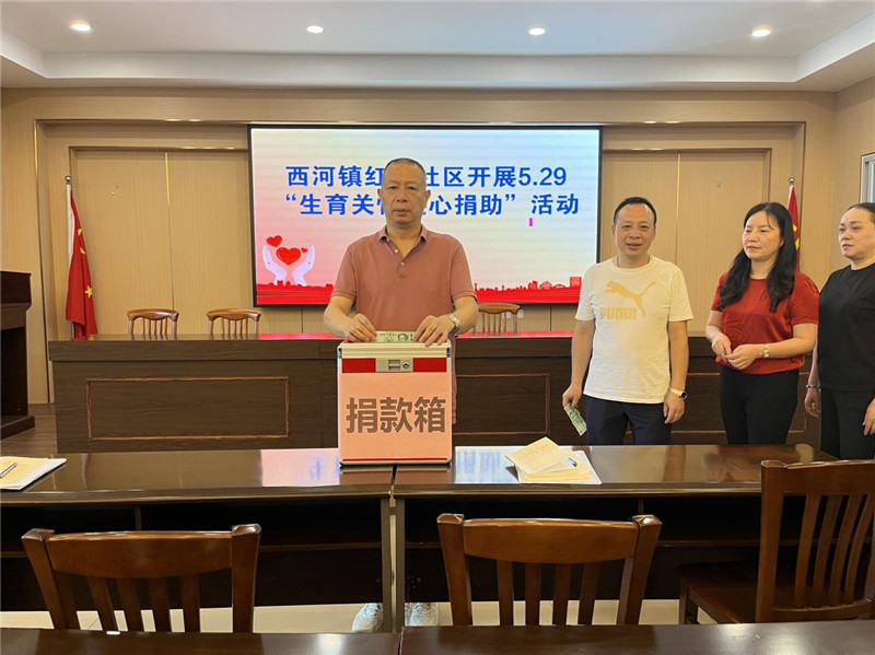 图为西河镇村居级协会会员进行“生育关怀爱心捐助活动”.jpg