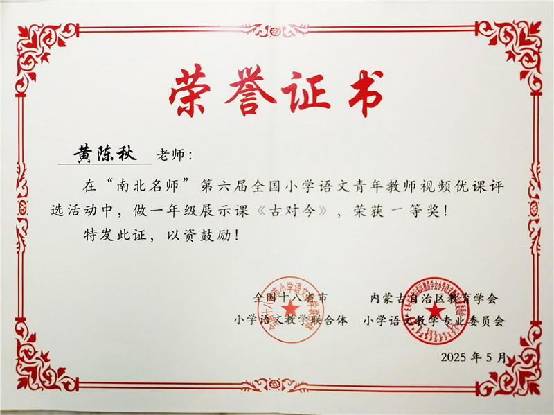 荣誉证书.jpg
