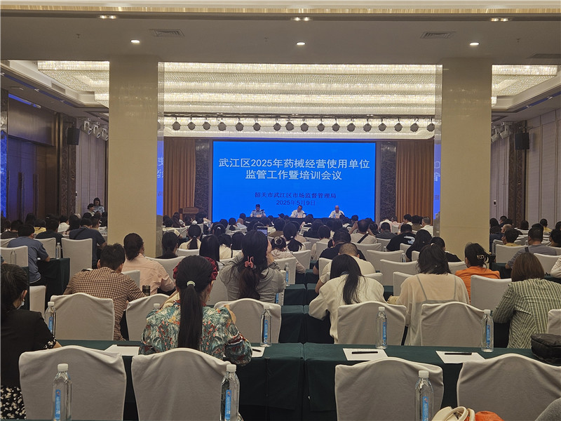 会议现场.jpg