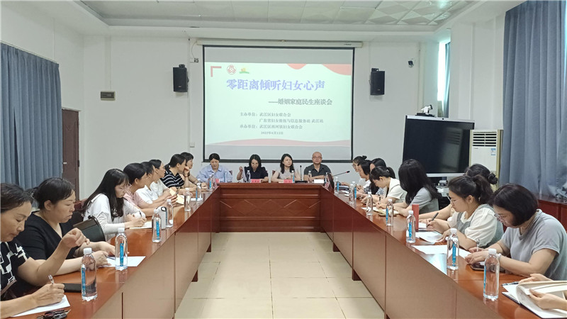 “零距离倾听妇女心声”民生座谈会现场.jpg