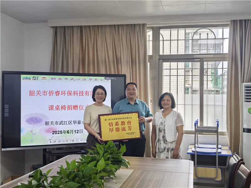 向企业负责人赠送感谢牌匾.jpg