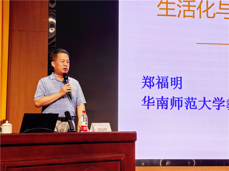 郑福明教授作专题讲座.jpg