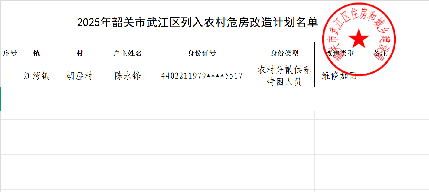 clipbord_1750836337464.png