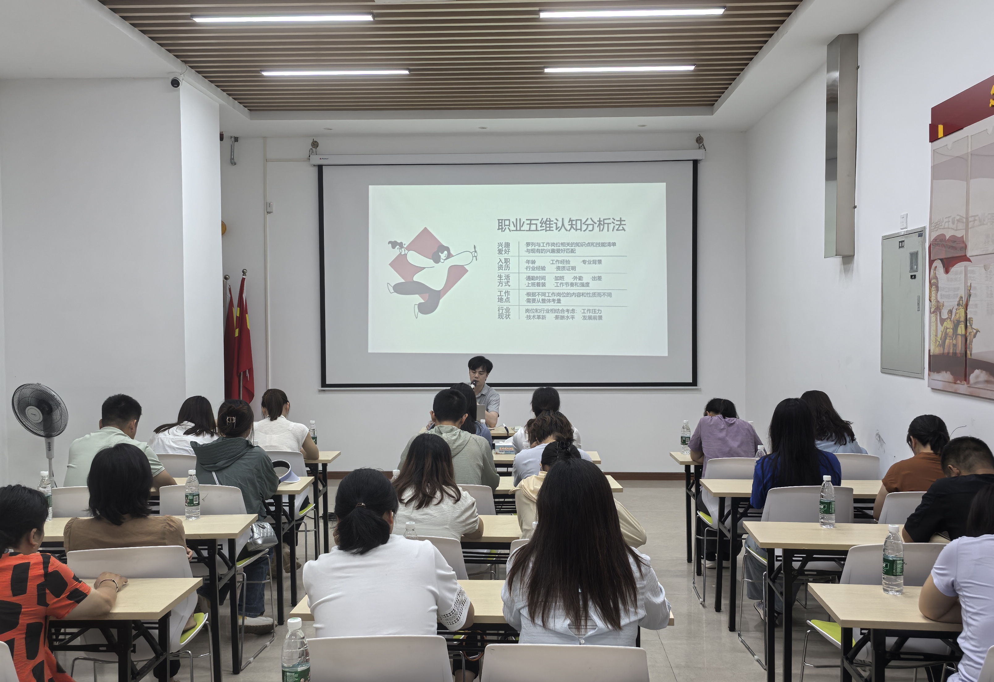 职业职导师讲课.jpg