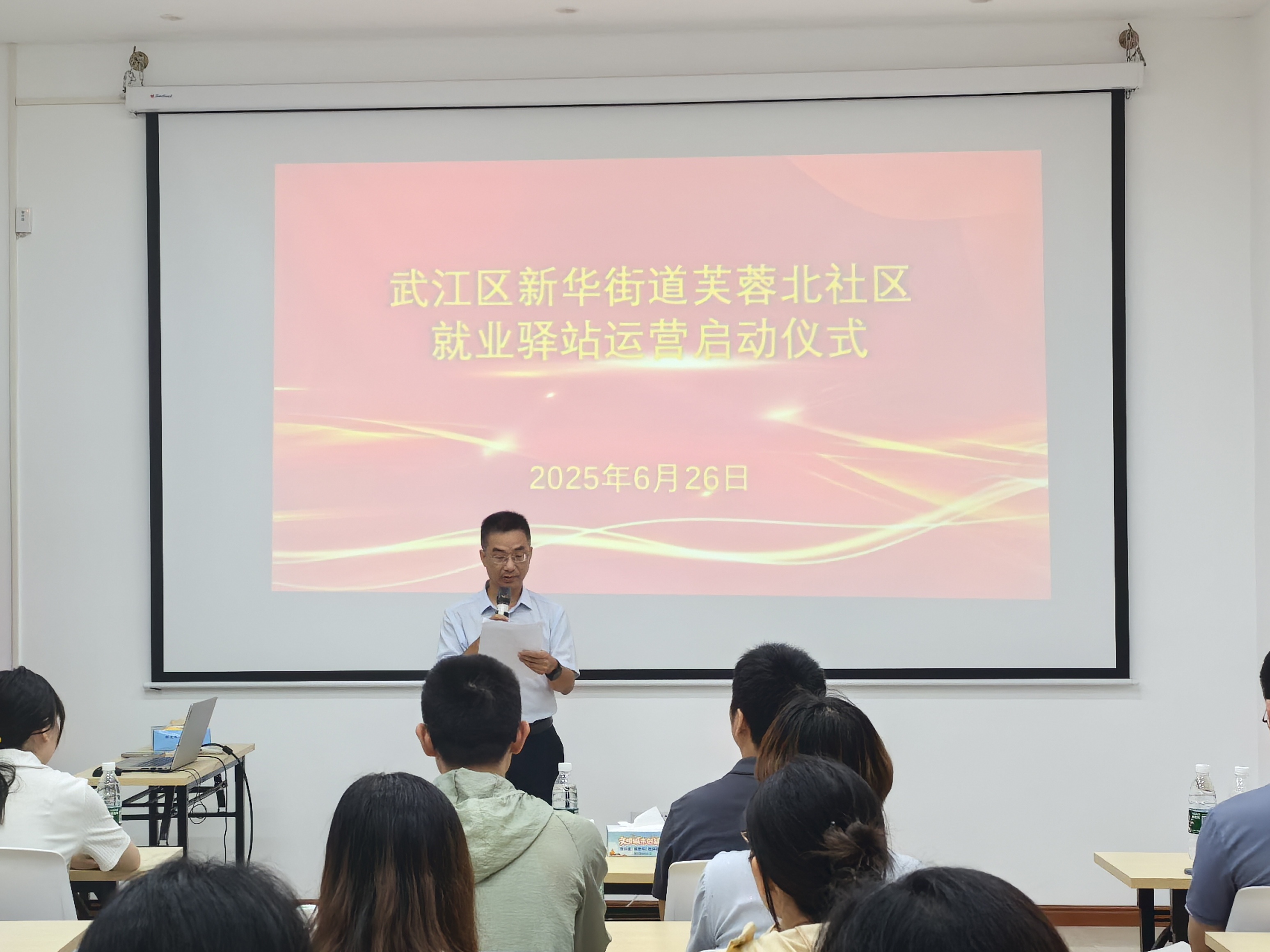 启动仪式领导发言.jpg
