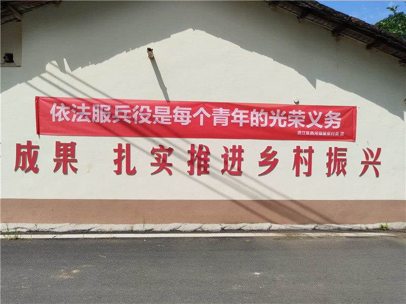 征兵宣传横幅.jpg