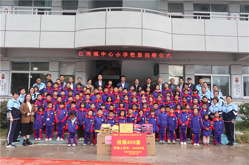 凤岗金凤凰学校捐赠校服400套.jpg
