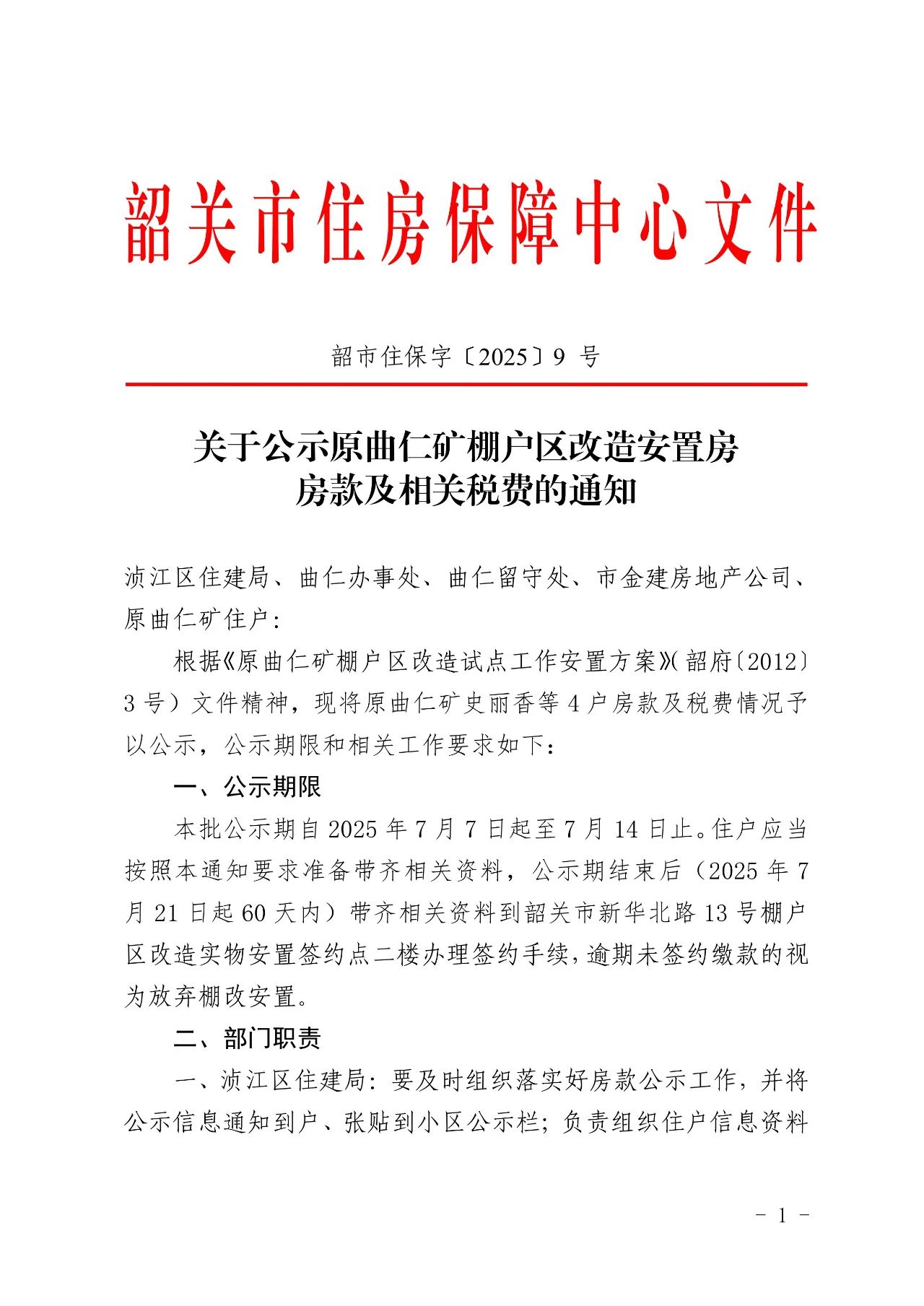 微信图片_2025-07-16_160248_250.jpg