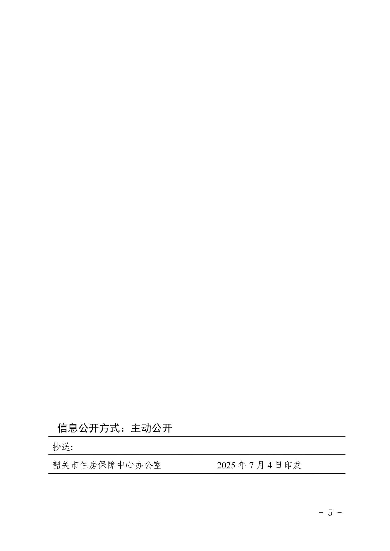 微信图片_2025-07-16_160310_135.jpg