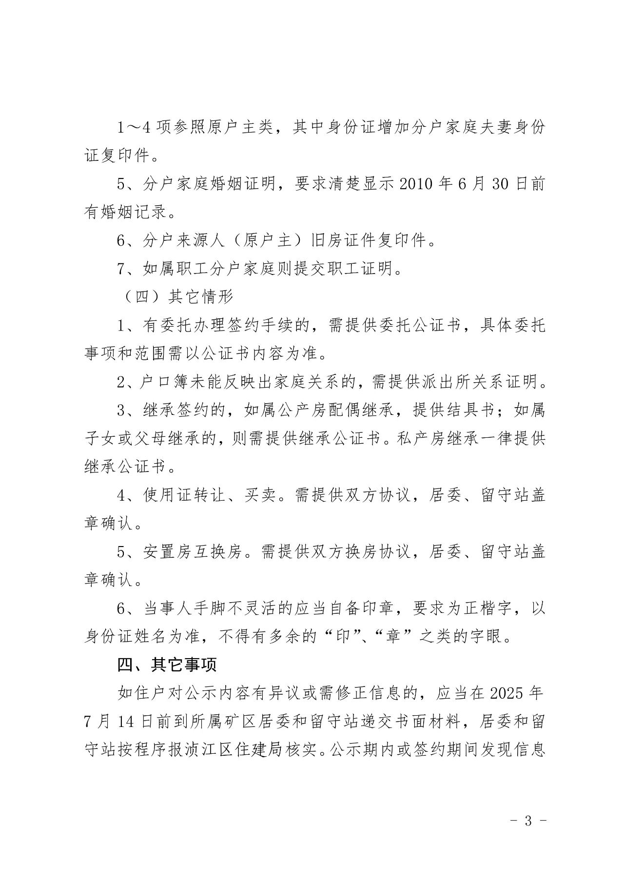 微信图片_2025-07-16_160259_023.jpg