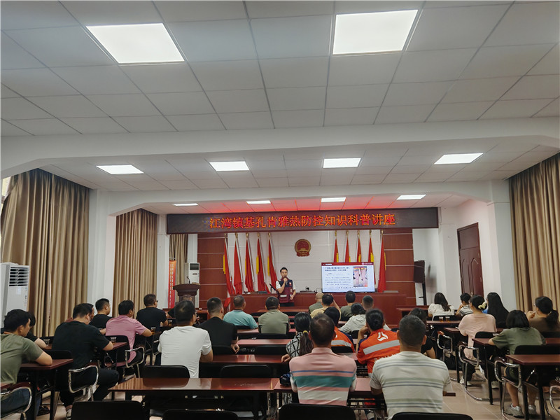 开展基孔肯雅热防控知识科普讲座 (1).jpg