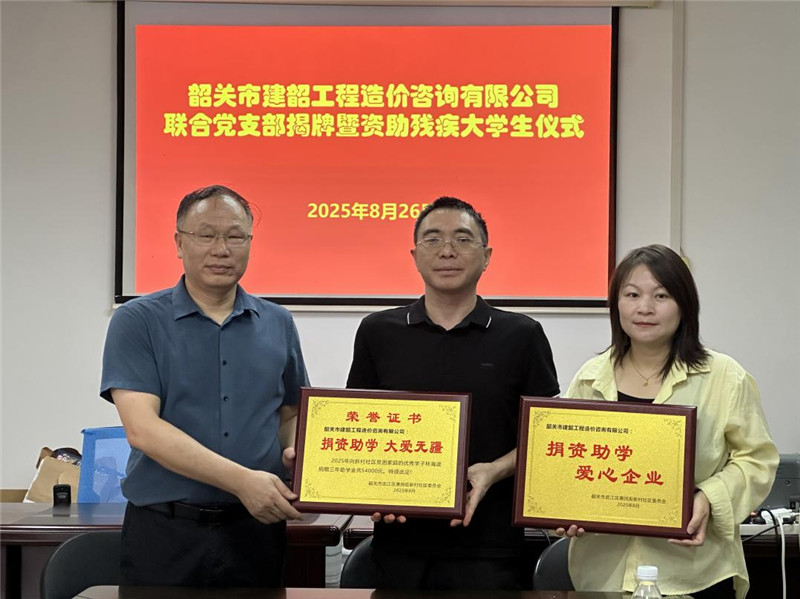 为建韶公司颁授荣誉证书.jpg