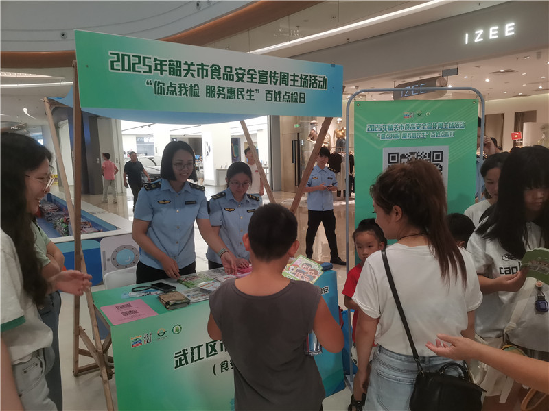 武江区市场监管局向现场活动群众普及宣传食安知识.jpg
