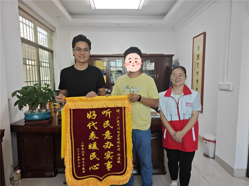 林大哥为刘建敏代表赠送锦旗.jpg