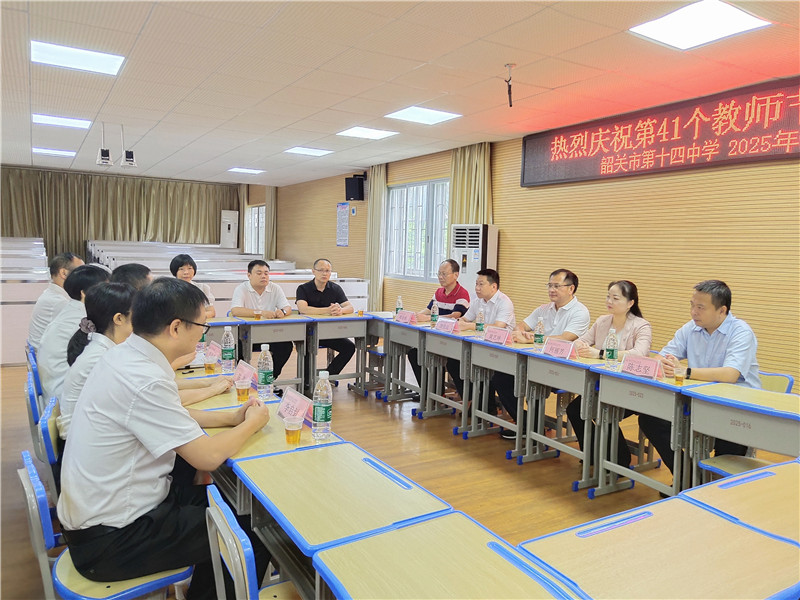 黄艺坤在第十四中学与教师代表亲切座谈.jpg