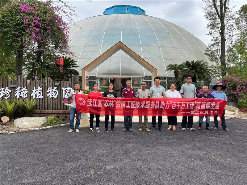 武江区“农林”劳模工匠技术服务队成员与职工合影.jpg