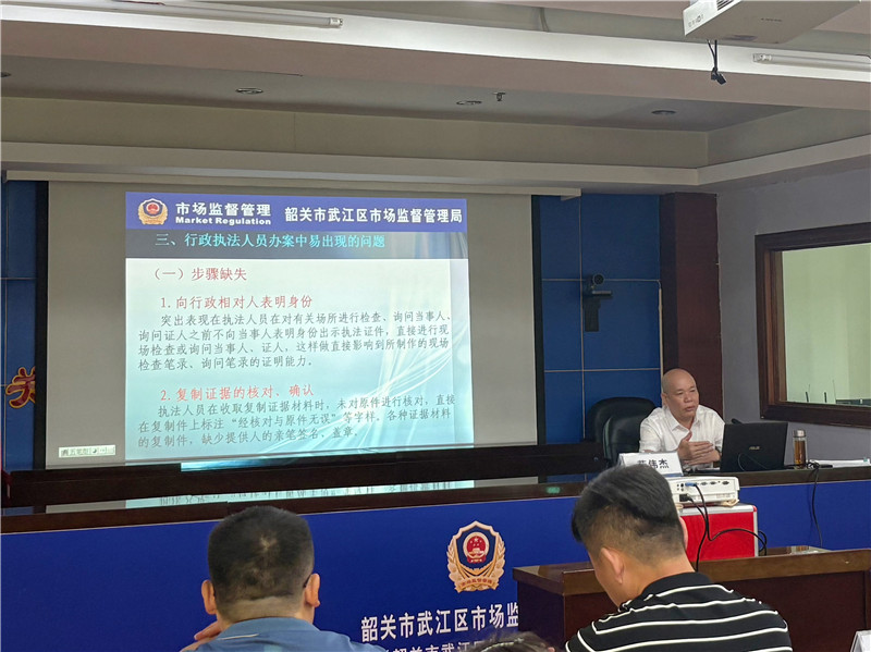 武江区市场监管局主要领导进行授课.jpg
