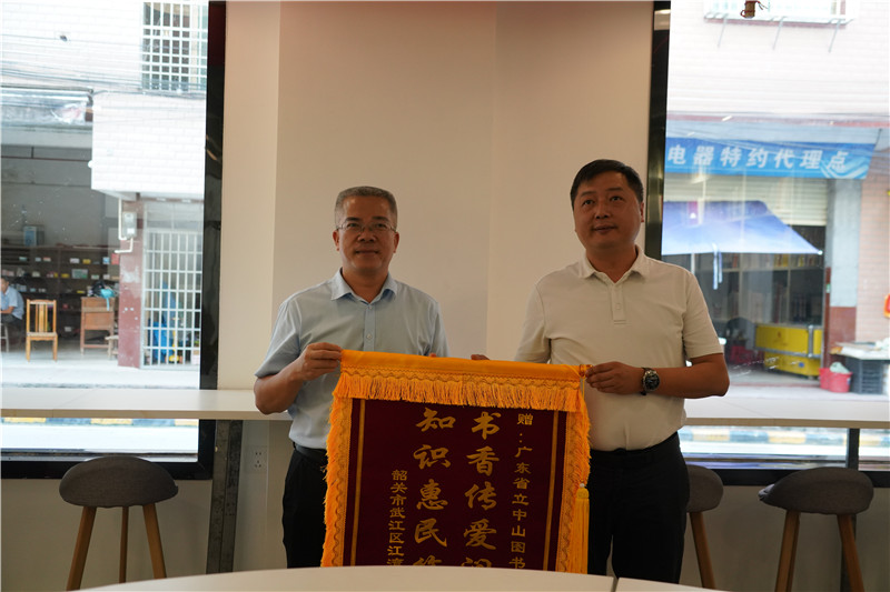 向广东省立中山图书馆赠送锦旗.jpg