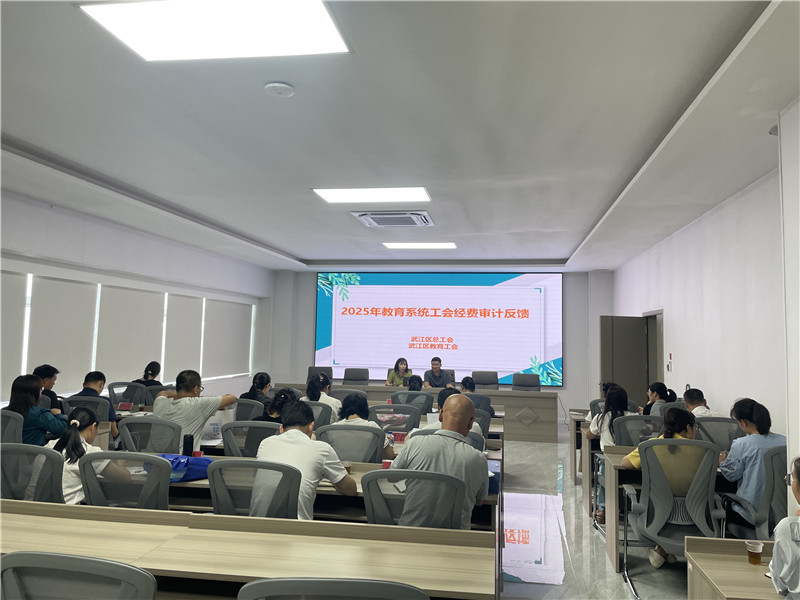 召开审计反馈.jpg