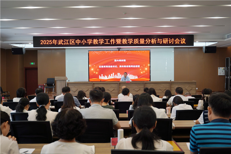 2025年10月11日，区教育局召开中小学教学工作暨质量分析与研讨会议.jpg
