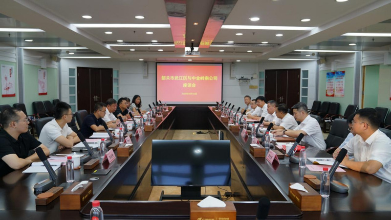 张广晖赴中金岭南洽谈合作，共推韶关万侯多金属矿开发