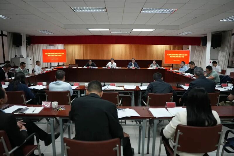十届区委财经委员会第九次会议暨全区经济形势分析会召开