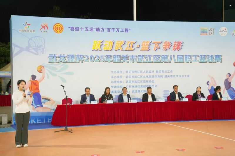 “武龙源杯”2025年武江区第八届职工篮球赛：户外广场开启“体育惠民”新篇章
