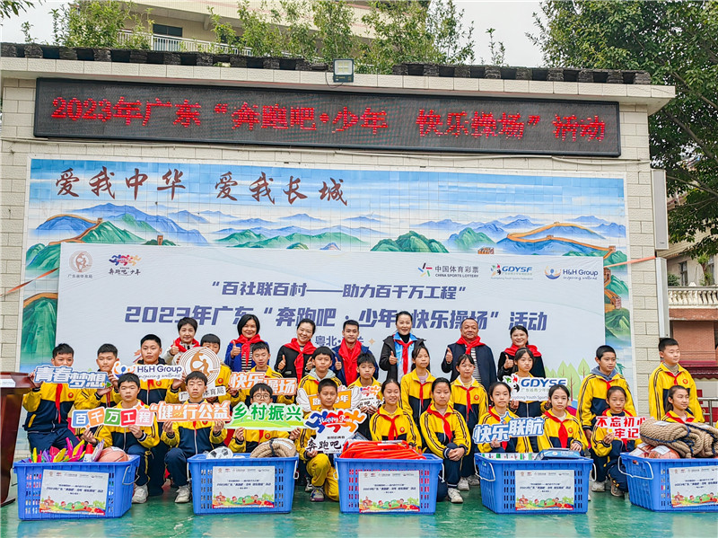 武江区朝阳小学开展广东省“奔跑吧·少年 快乐操场”活动.jpg