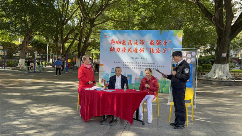 反诈小品:武江北社区街坊的钱袋子保卫战.jpg