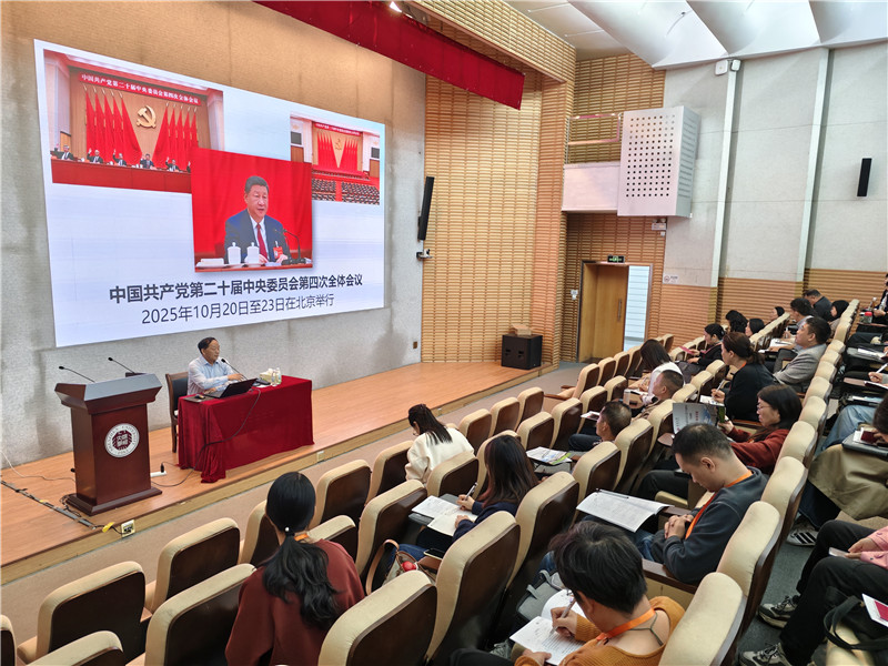 深圳市委党校教授，深圳市委宣讲团成员王冲向培训学员传达党的二十届四中全会会议精神.jpg