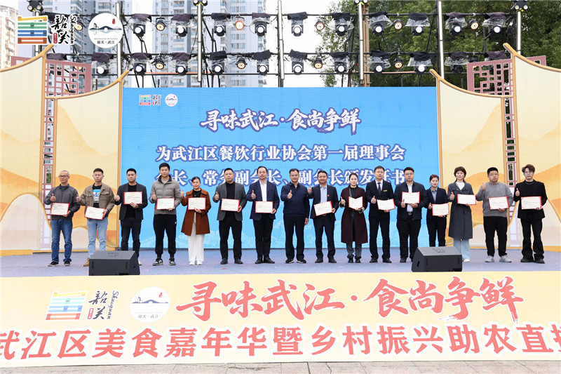 武江区餐饮行业协会正式成立.jpg