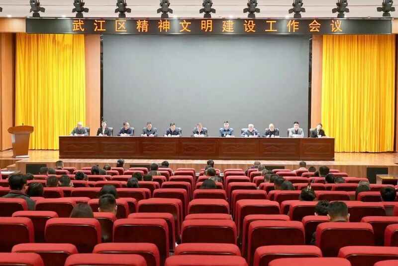 全区精神文明建设工作会议召开