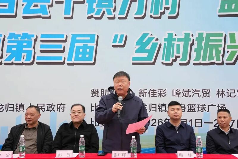 龙归镇篮球赛燃情开幕！以球为媒，绘就乡村振兴新图景