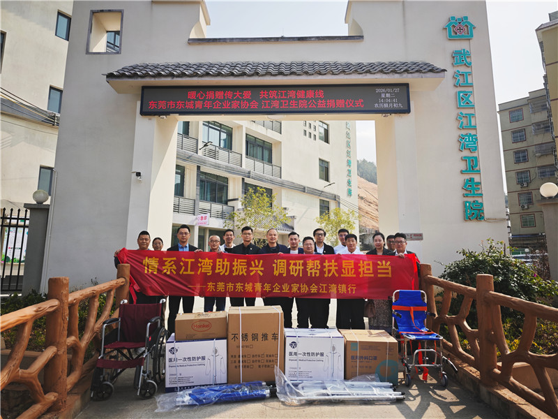东城青企协向江湾卫生院捐赠医疗物资.jpg